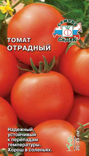 Томат Отрадный  20шт_0_1гр_10