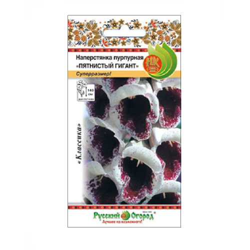 Наперстянка пурпурная Пятнистый гигант  100шт_10_200
