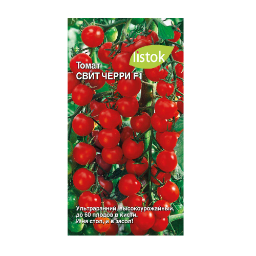 Томат Свит черри  20шт_10