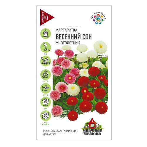 Маргаритка Весенний сон_Удачные семена  0_02гр_10
