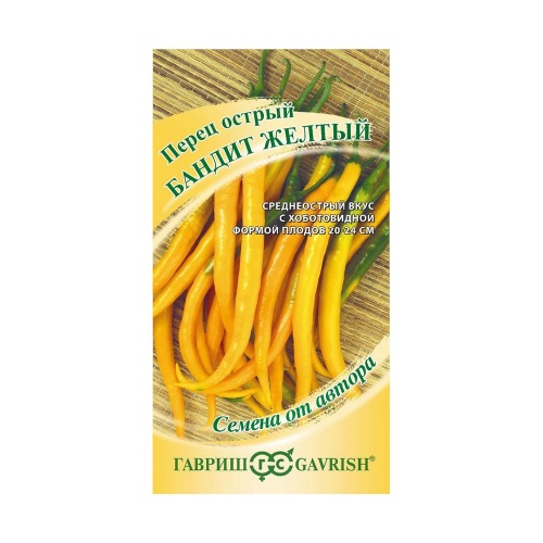 Перец острый Бандит желтый 0_1гр_10