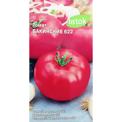 Томат Бакинские 622 20шт _10