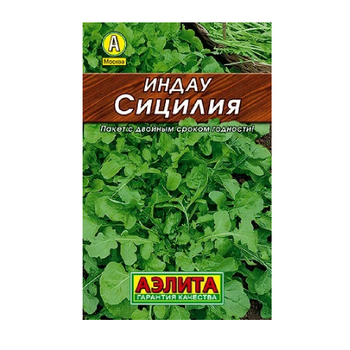 Индау (руккола) Сицилия  0_3гр_10