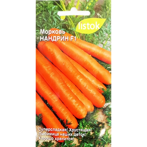 Морковь Нандрин F1  0_1гр_10
