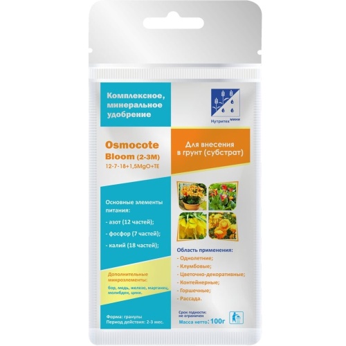 Удоб Осмокот Блюм 2-3 мес. 100г  _15_90