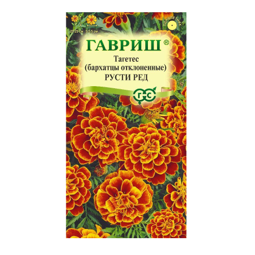 Бархатцы Русти Ред отклоненные  0_3гр_10