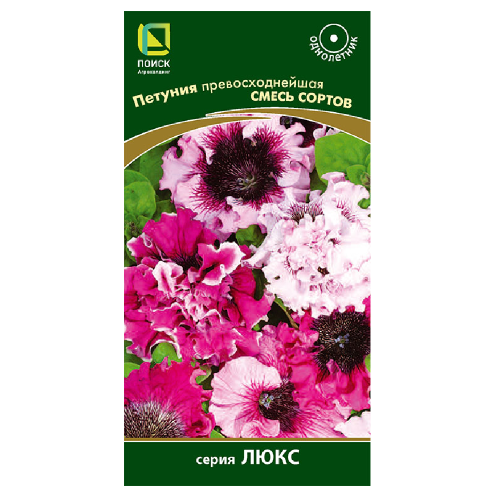 Петуния Смесь сортов превосходнейшая  10шт_10