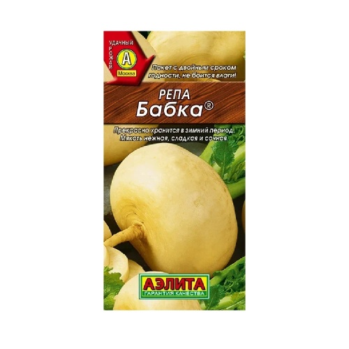 Репа Бабка 1гр  _10