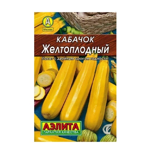 Кабачок Желтоплодный цуккини  10шт _10