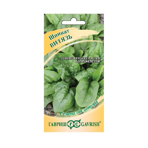 Шпинат Витязь  2гр_10
