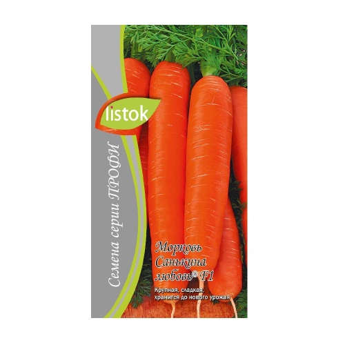 Морковь Санькина любовь  1гр_10