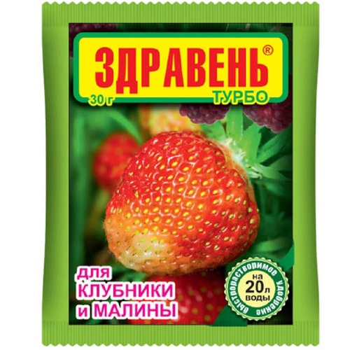 Удоб ЗДРАВЕНЬ ВХ Клубника ТУРБО  30гр  _150 