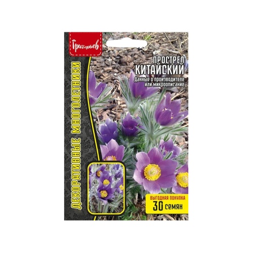 Прострел Китайский 30 шт _10