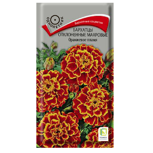 Бархатцы Оранжевое пламя отклоненные махровые  0_4гр_10