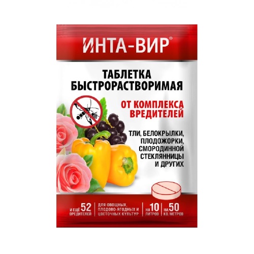 ИНТА-ВИР таб 8 гр от комплекса вредителей 8гр _50_450