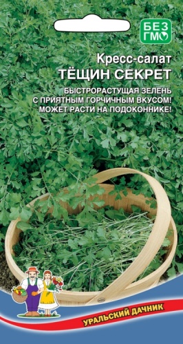 Салат Кресс-салат Тещин секрет  0_6гр_10