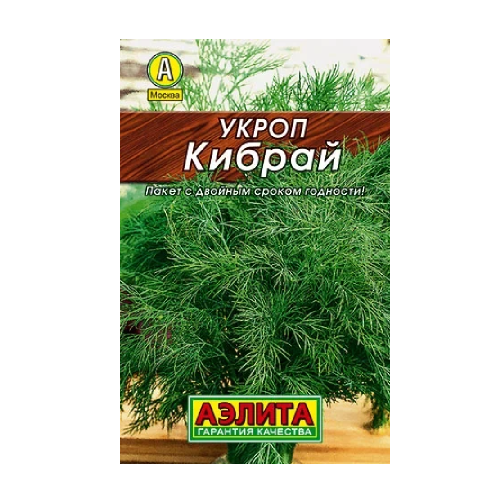 Укроп Кибрай 2гр_10