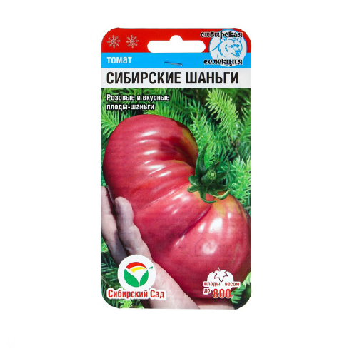 Томат Сибирские шаньги  20шт_10