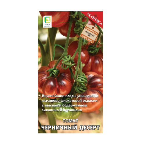 Томат Черничный Десерт 12шт_10