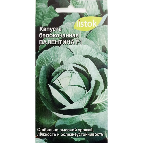 Капуста б_к Валентина F1  0_1гр_10
