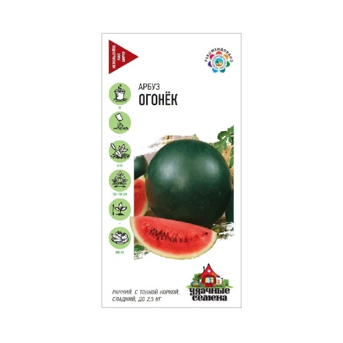 Арбуз Огонек_Удачные семена  1гр_10