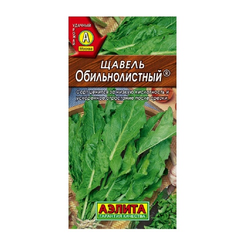 Щавель Обильнолистный 0_5гр  _10