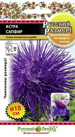 Астра Русский Размер I Сапфир  0_3гр_10_200