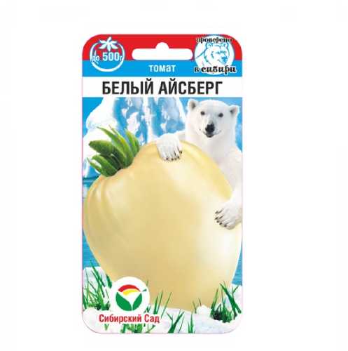 Томат Белый айсберг 15шт_10