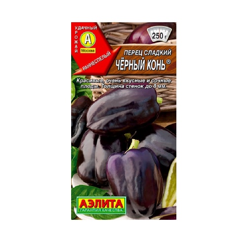 Перец сладкий Черный конь 20шт _10