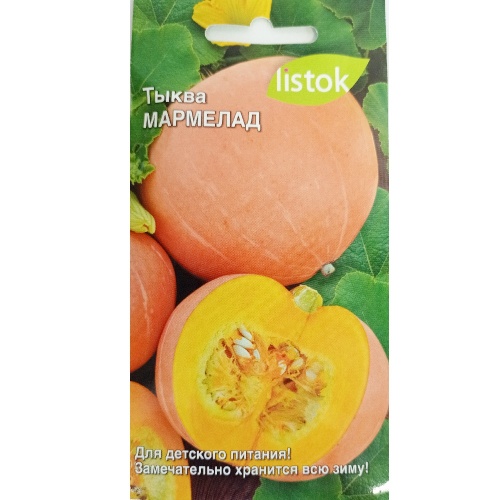 Тыква Мармелад 6шт _10