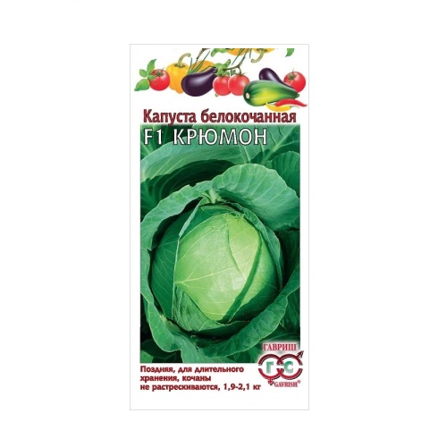 Капуста б_к Крюмон F1  10шт_10