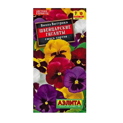 Виола Швейцарские гиганты смесь 20шт  _10