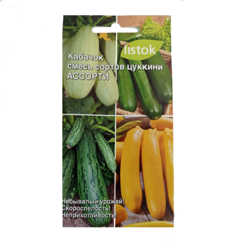 Кабачок Ассорти смесь  10шт _10