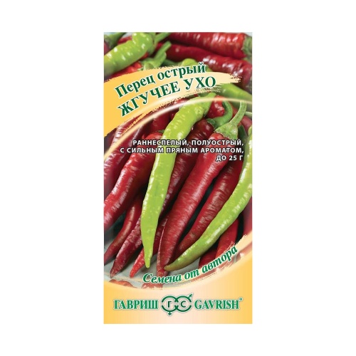 Перец острый Жгучее ухо  0_1гр_10