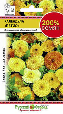 Календула Патио 200%  1_5гр_10_100