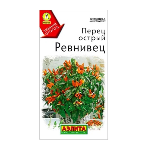 Перец острый Ревнивец 10шт_10