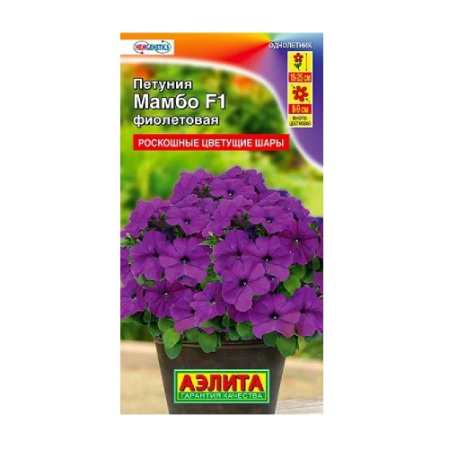 Петуния Мамбо F1 фиолетовая многоцветковая  7шт _10