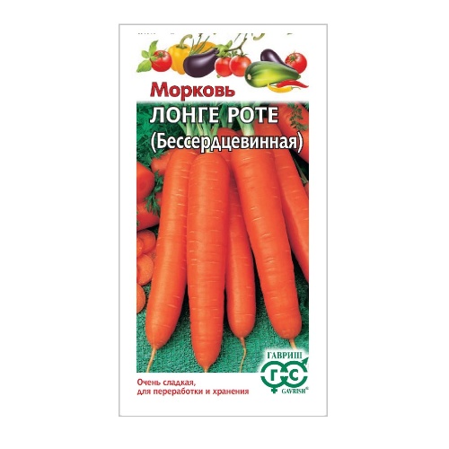 Морковь Лонге Роте Бессердцевинная  2гр_10