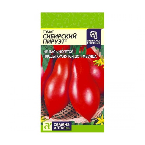 Томат Сибирский Пируэт  0_05гр_10