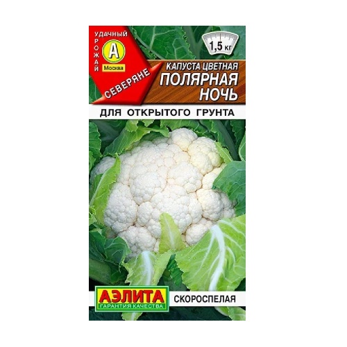 Капуста цветная Полярная ночь 0_3гр_10