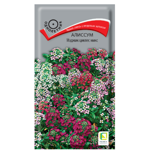 Алиссум Мэджик циклес микс  0_1гр_10