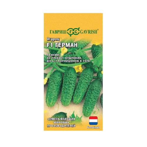 Огурец Герман F1  5шт_10