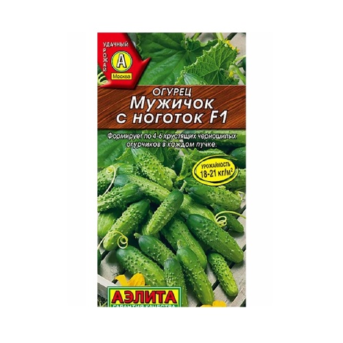 Огурец Мужичок-с-ноготок F1  10шт_10
