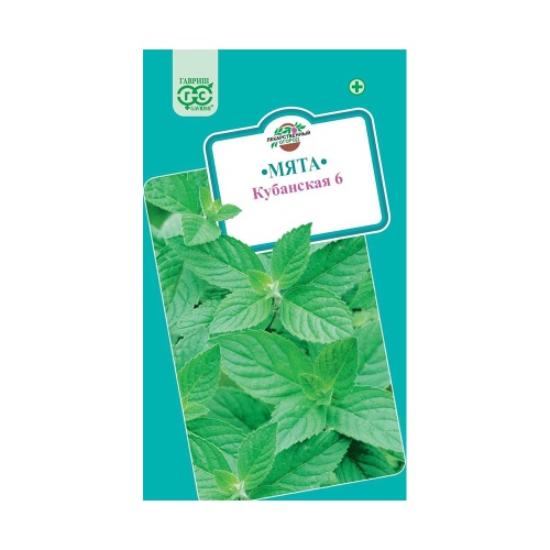 Мята Кубанская 6  0_05гр_10