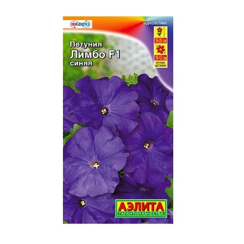 Петуния Лимбо F1 синяя крупноцветковая  7шт_10