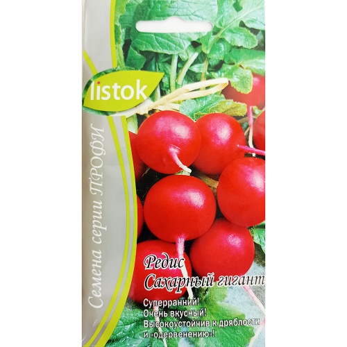 Редис Сахарный Гигант  2гр_10