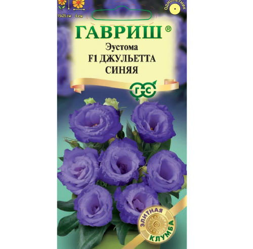 Эустома Джульетта синяя F1 крупноцветковая  4шт_10