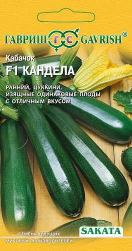 Кабачок Кандела F1  5шт_10