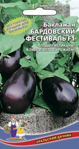 Баклажан Бардовский Фестиваль F1  20шт_10