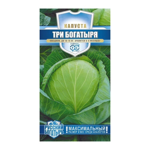 Капуста б_к Три богатыря_Русский богатырь  0_1-0_5гр_10